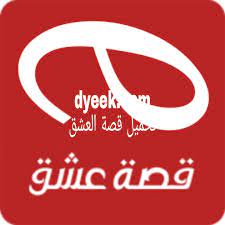 9isat 3ich9 APK APK